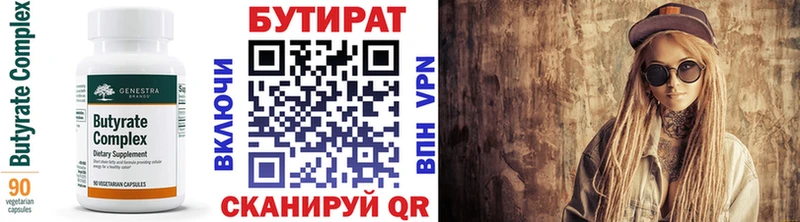 Бутират оксибутират  Ворсма 