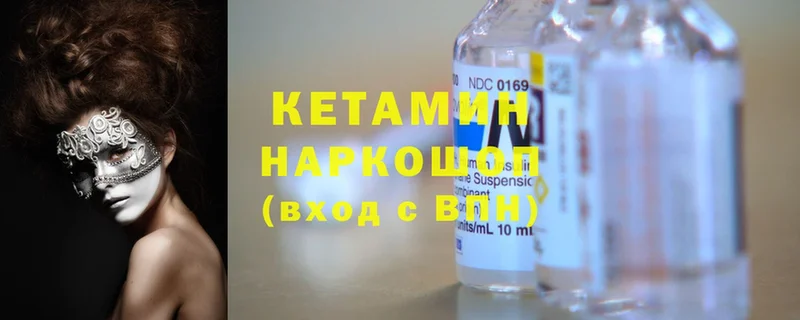 Кетамин VHQ  дарнет шоп  Ворсма 