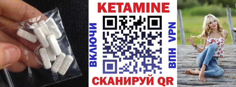 Кетамин ketamine  как найти закладки  Ворсма 