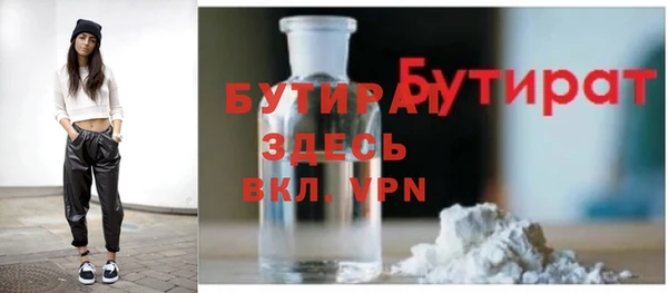 бутират Богданович