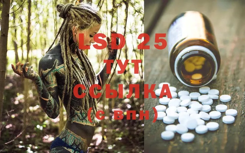 Лсд 25 экстази ecstasy Ворсма