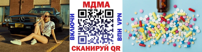 MDMA кристаллы закладки Ворсма