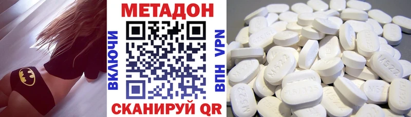 Метадон кристалл  купить наркотик  Ворсма 