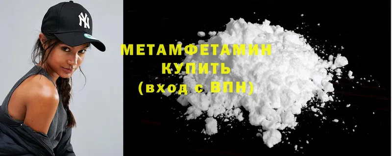 где купить наркоту  Ворсма  Метамфетамин Methamphetamine 